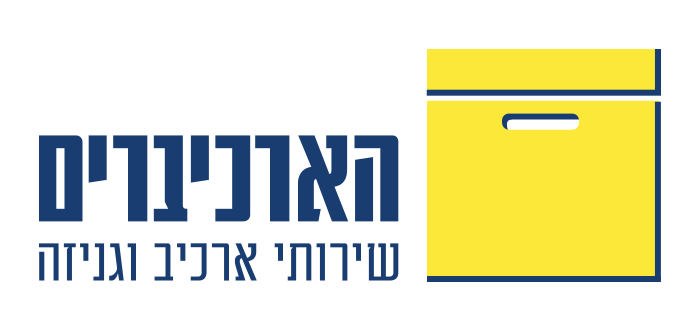 חברת הארכיברים שירותי ארכיב וגניזה